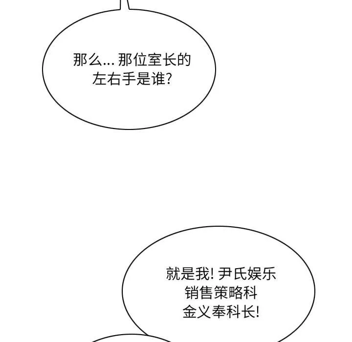 只爱那女人 - 第9章 - page 149