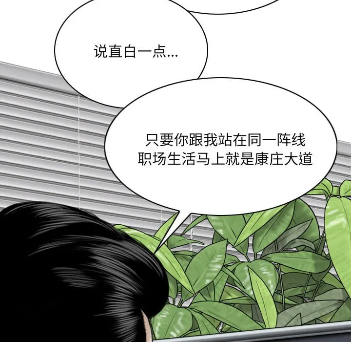 只爱那女人 - 第9章 - page 150