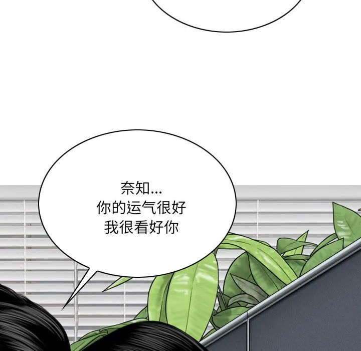 只爱那女人 - 第9章 - page 153