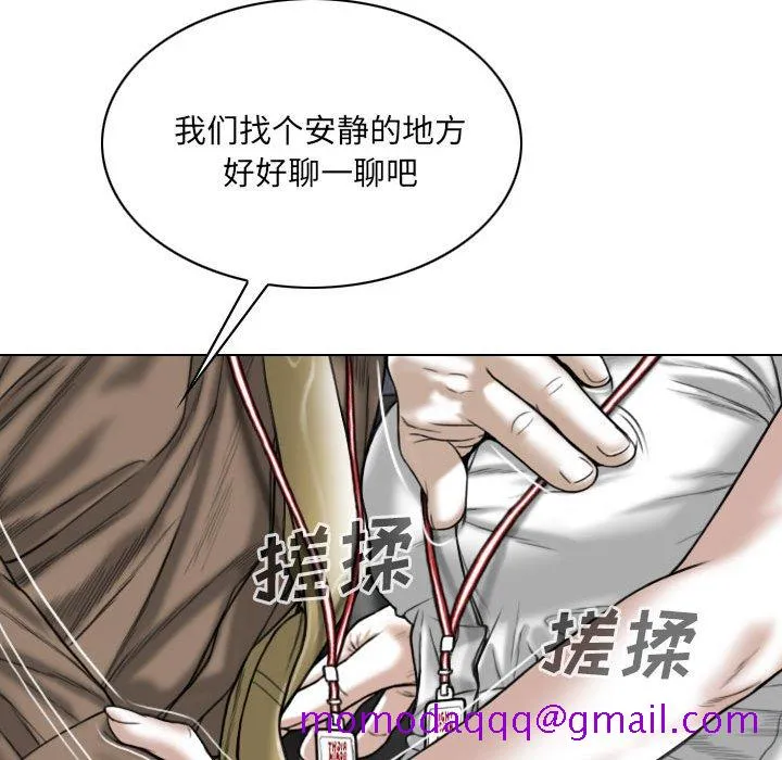 只爱那女人 - 第9章 - page 156