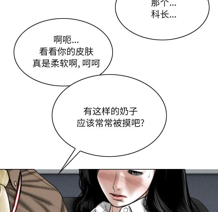 只爱那女人 - 第9章 - page 158