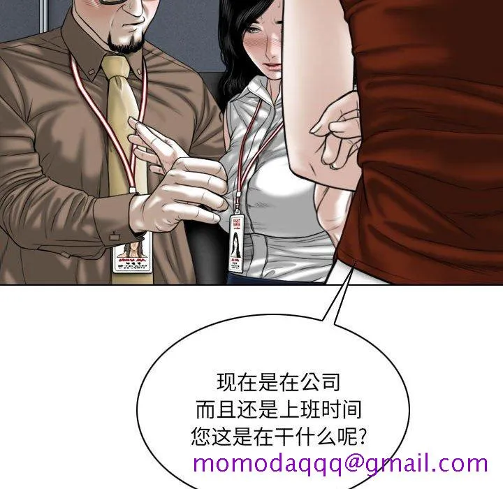 只爱那女人 - 第9章 - page 166