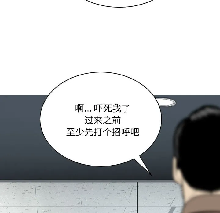 只爱那女人 - 第9章 - page 167