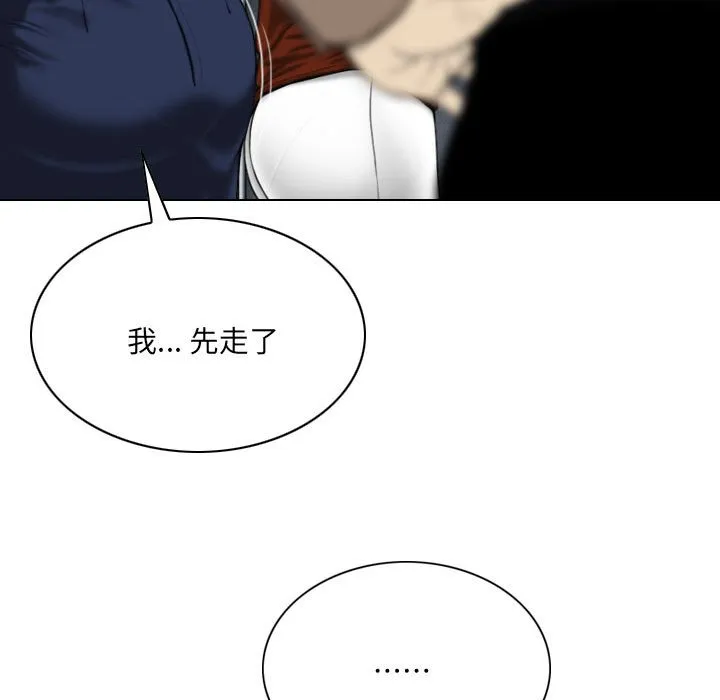 只爱那女人 - 第9章 - page 169