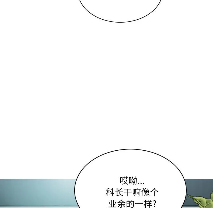 只爱那女人 - 第9章 - page 170