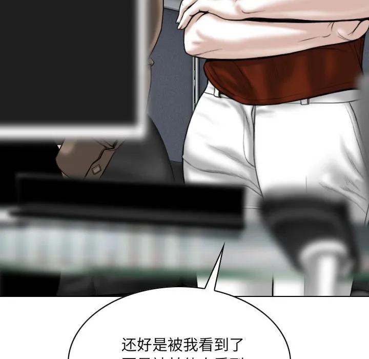 只爱那女人 - 第9章 - page 172