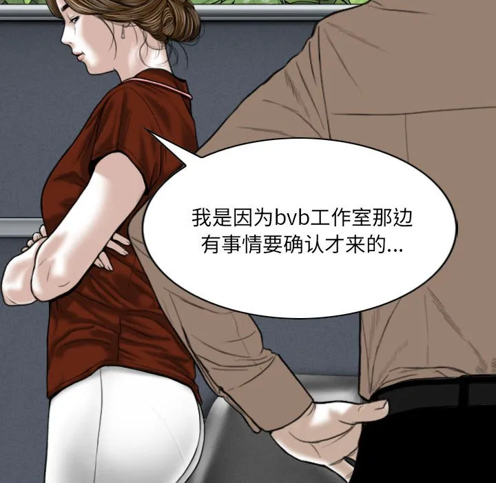 只爱那女人 - 第9章 - page 174