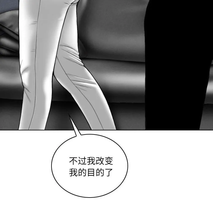 只爱那女人 - 第9章 - page 175