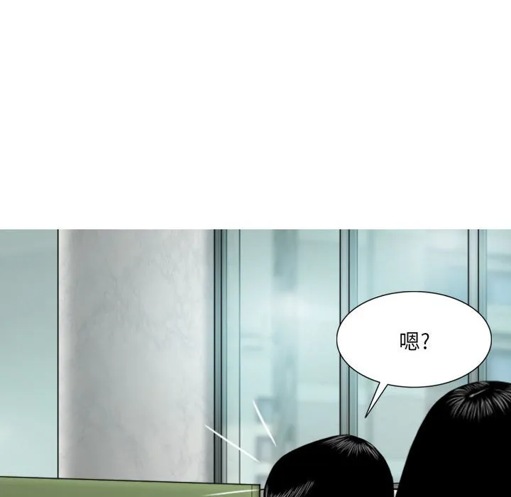 只爱那女人 - 第9章 - page 178