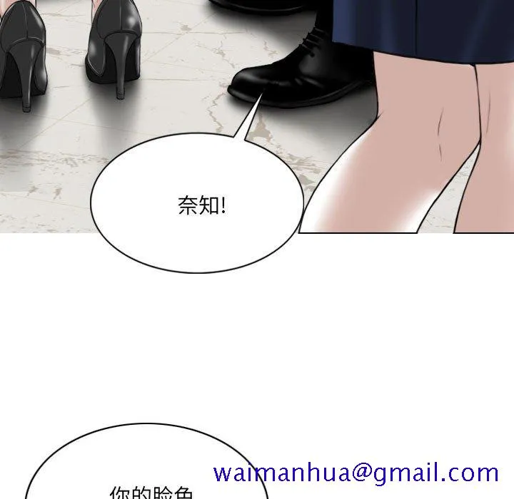 只爱那女人 - 第9章 - page 181