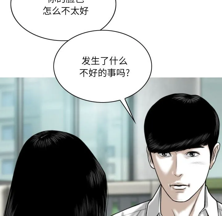 只爱那女人 - 第9章 - page 182