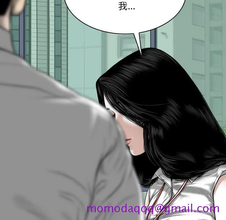 只爱那女人 - 第9章 - page 186