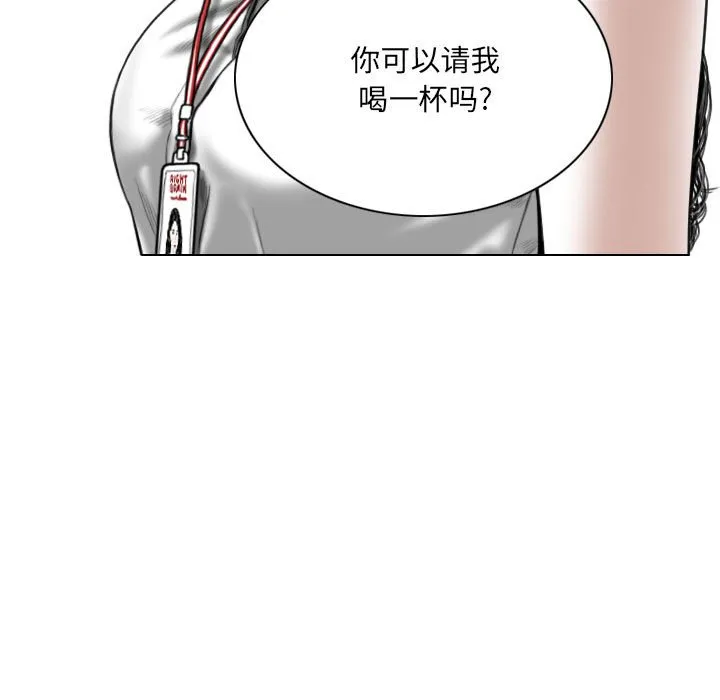 只爱那女人 - 第9章 - page 188