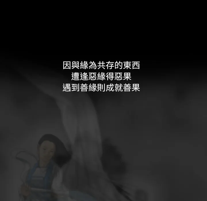 只爱那女人 - 第1章 - page 5
