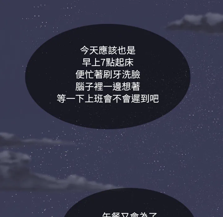 只爱那女人 - 第1章 - page 12