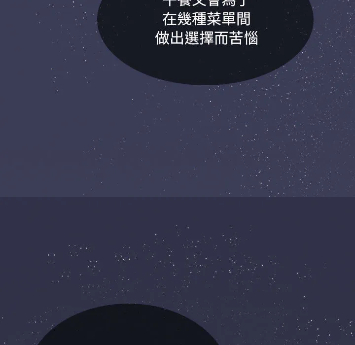 只爱那女人 - 第1章 - page 13
