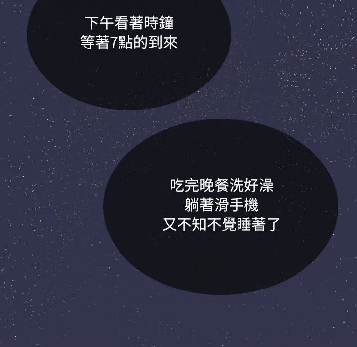 只爱那女人 - 第1章 - page 14