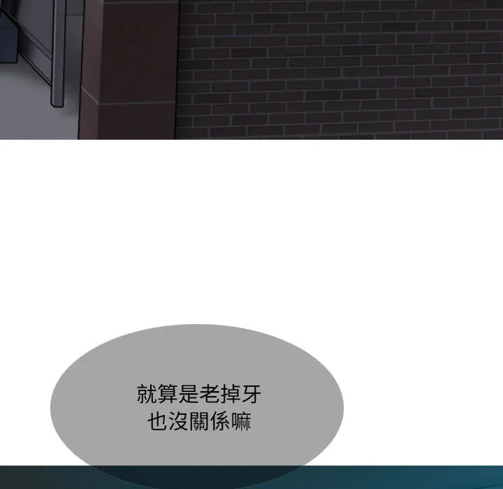 只爱那女人 - 第1章 - page 19