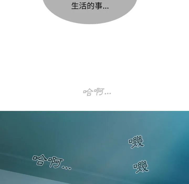 只爱那女人 - 第1章 - page 22