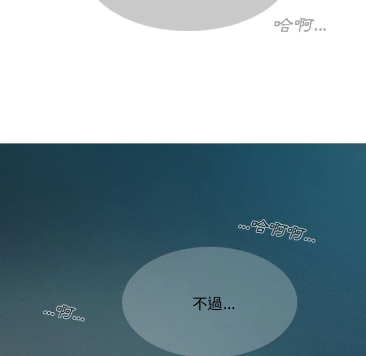 只爱那女人 - 第1章 - page 24
