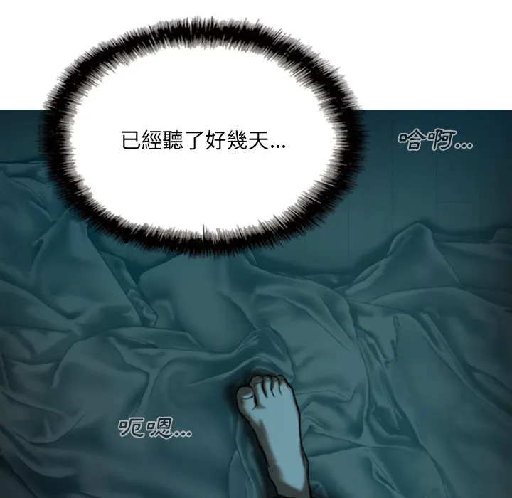 只爱那女人 - 第1章 - page 30