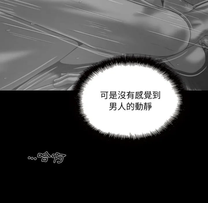 只爱那女人 - 第1章 - page 37
