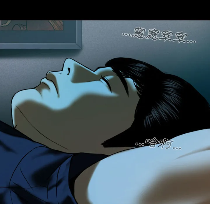 只爱那女人 - 第1章 - page 38