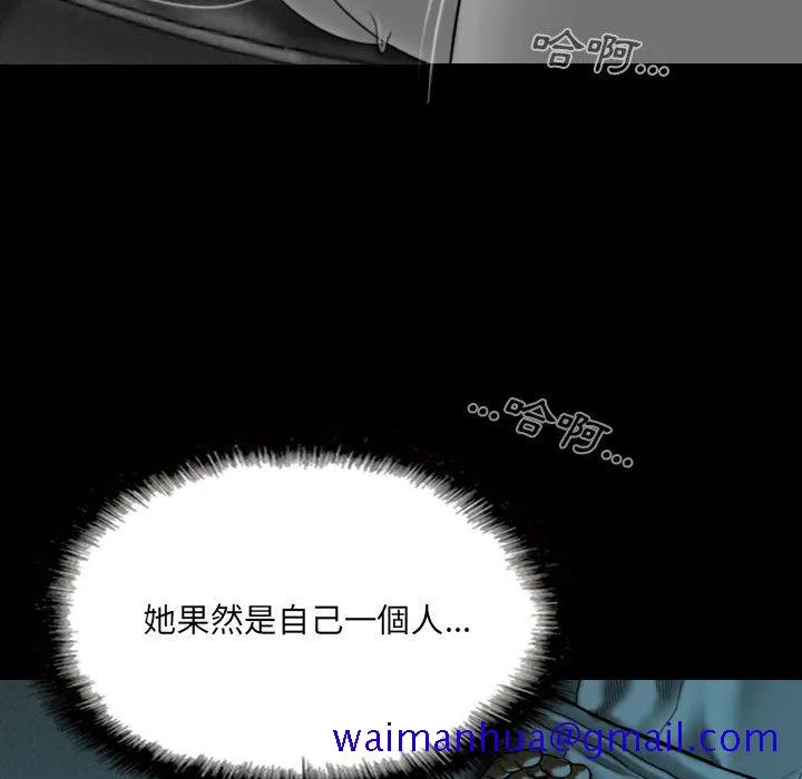 只爱那女人 - 第1章 - page 41