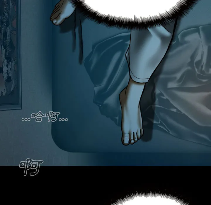 只爱那女人 - 第1章 - page 44
