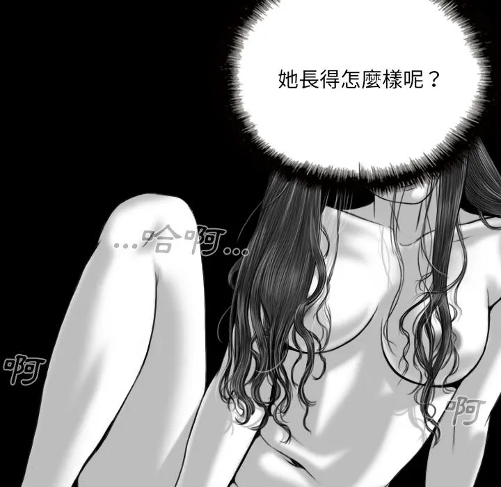 只爱那女人 - 第1章 - page 45