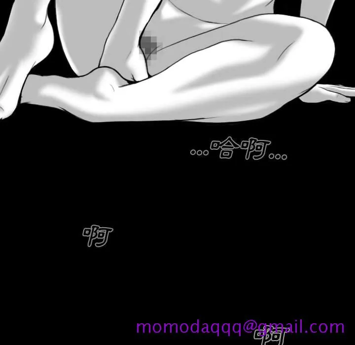 只爱那女人 - 第1章 - page 46