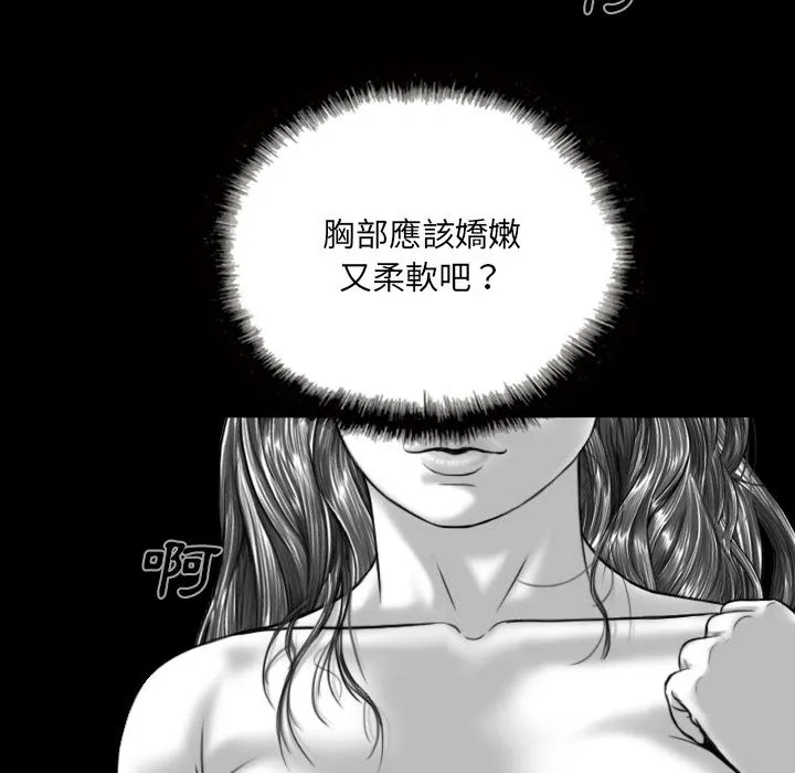 只爱那女人 - 第1章 - page 47