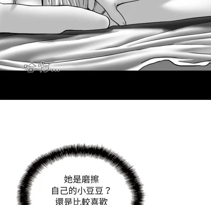 只爱那女人 - 第1章 - page 52