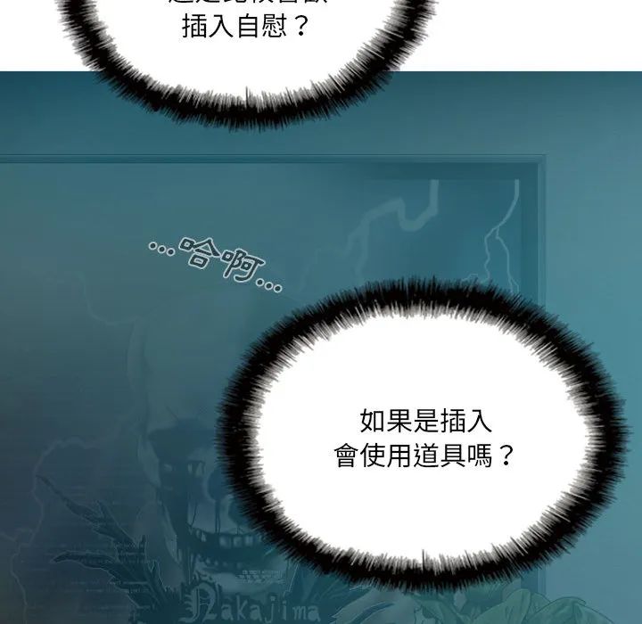 只爱那女人 - 第1章 - page 53