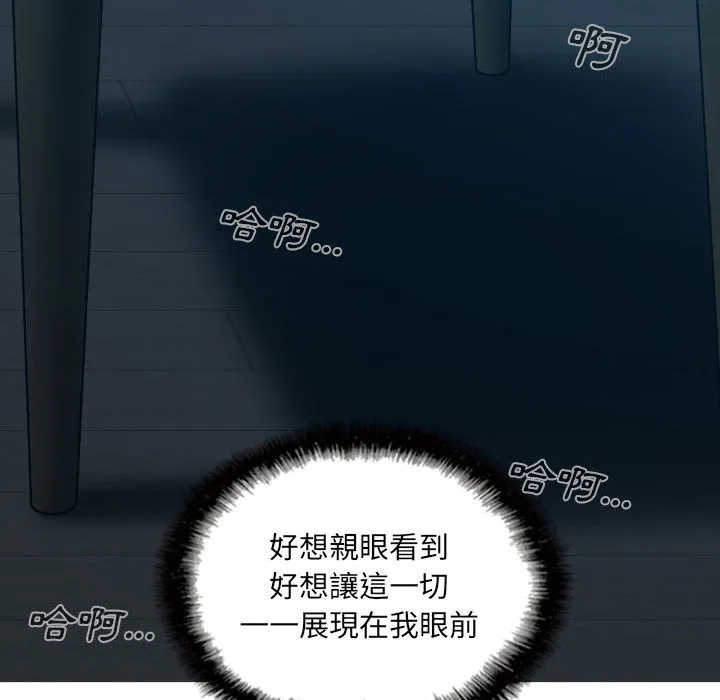 只爱那女人 - 第1章 - page 57