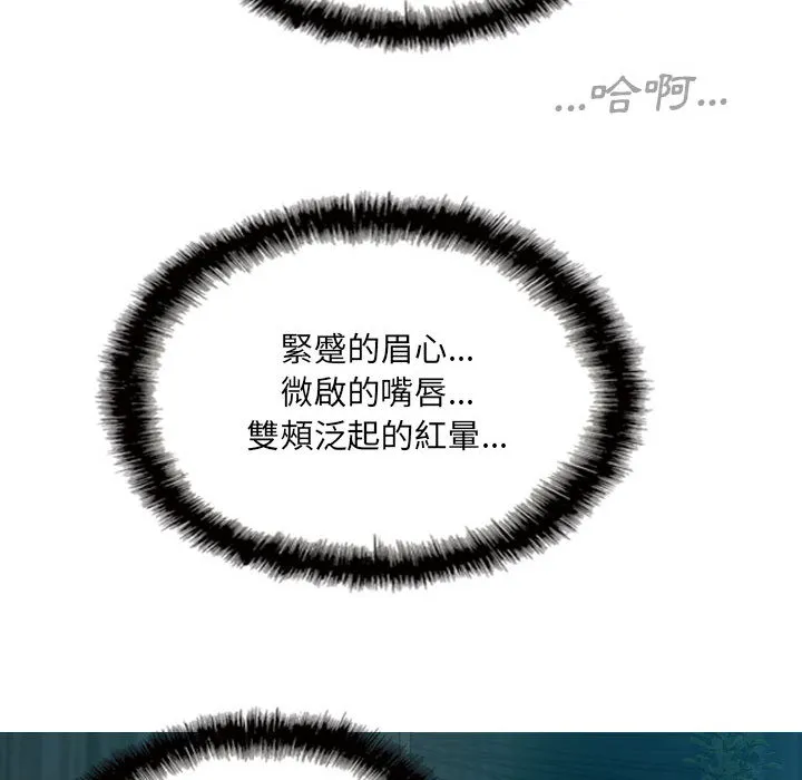 只爱那女人 - 第1章 - page 58