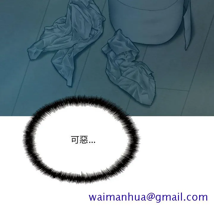 只爱那女人 - 第1章 - page 61