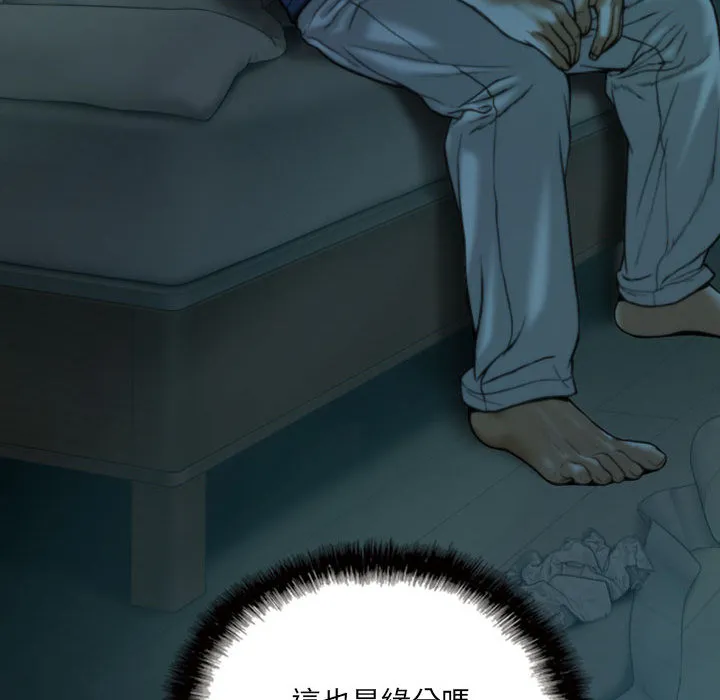只爱那女人 - 第1章 - page 63