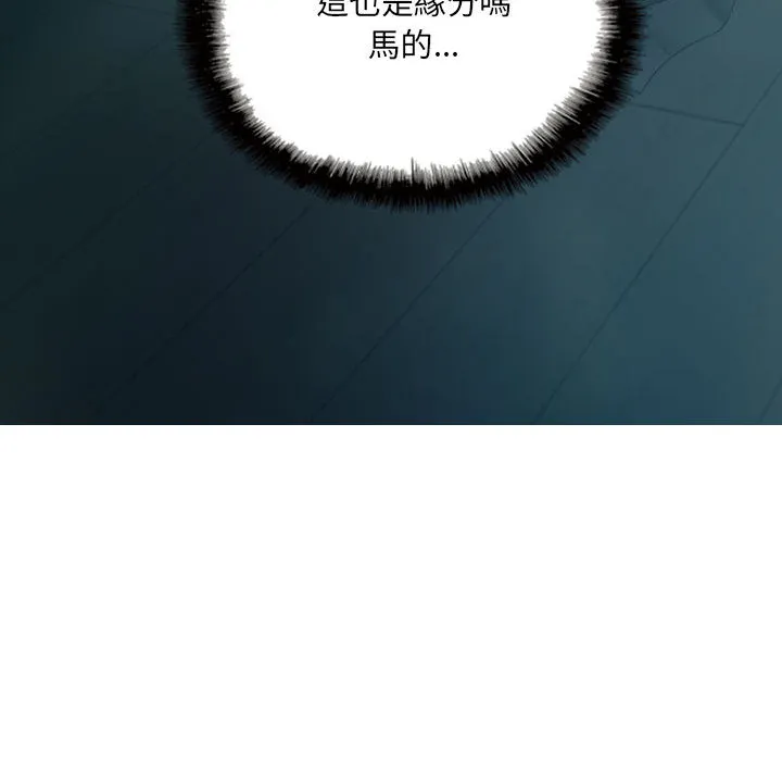 只爱那女人 - 第1章 - page 64