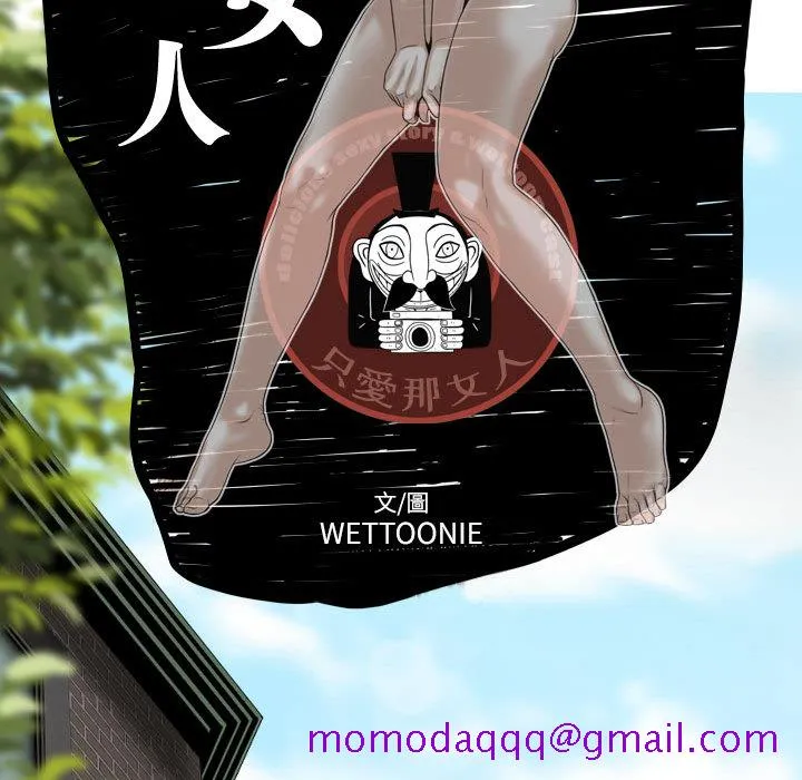 只爱那女人 - 第1章 - page 66
