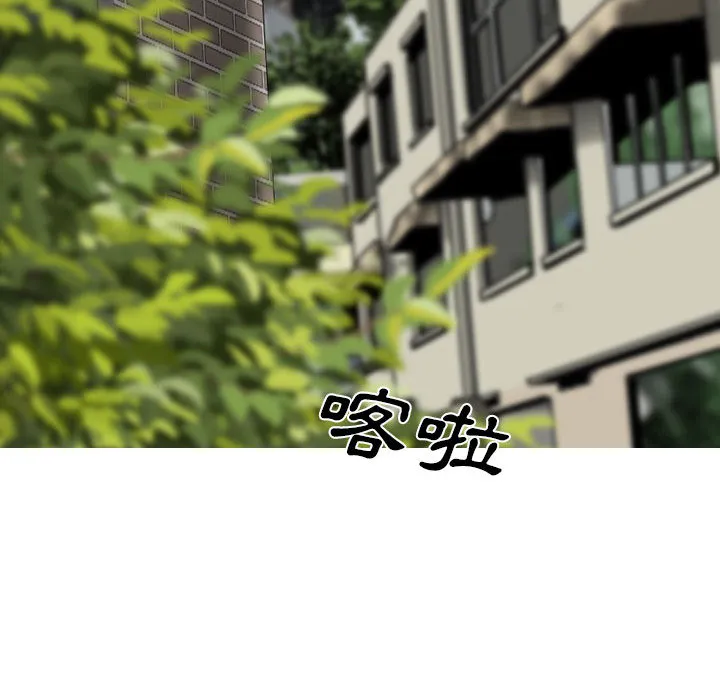 只爱那女人 - 第1章 - page 69