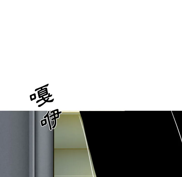只爱那女人 - 第1章 - page 70