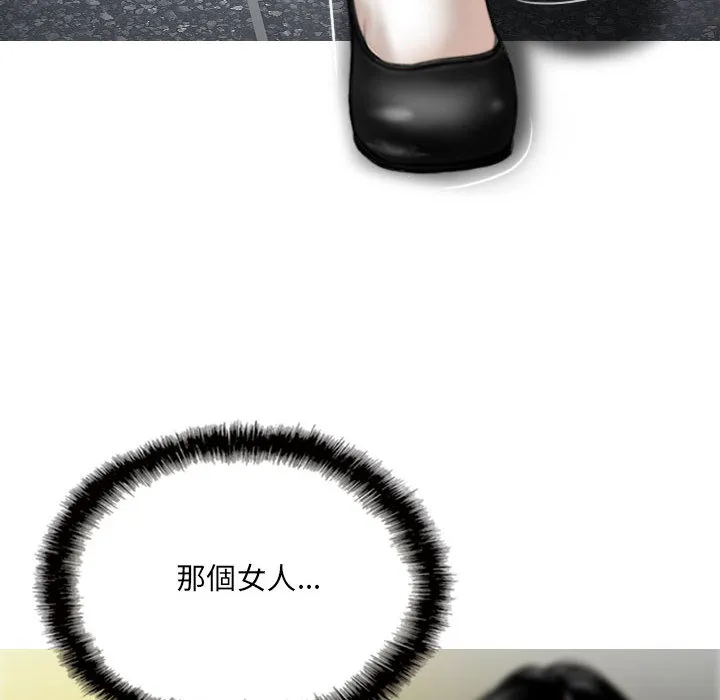 只爱那女人 - 第1章 - page 89