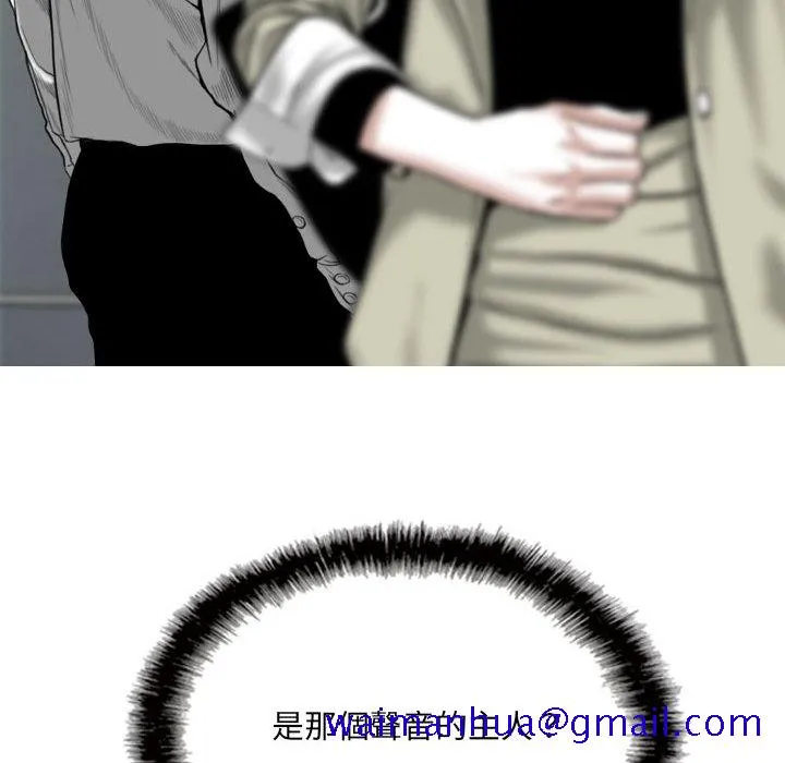 只爱那女人 - 第1章 - page 91