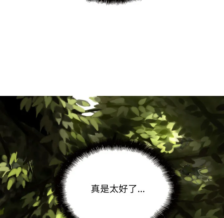 只爱那女人 - 第1章 - page 95