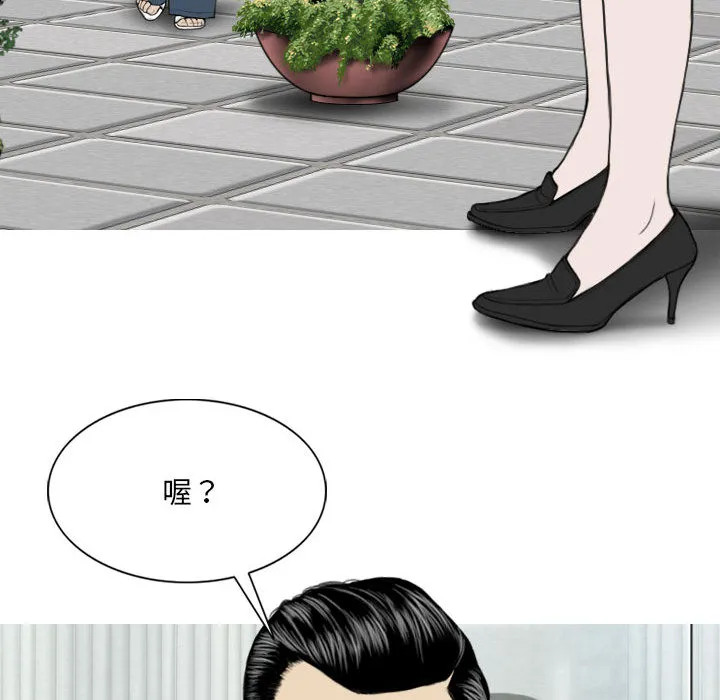 只爱那女人 - 第1章 - page 99