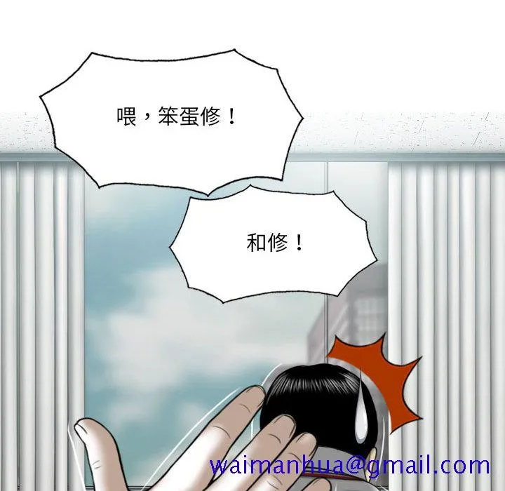 只爱那女人 - 第1章 - page 101