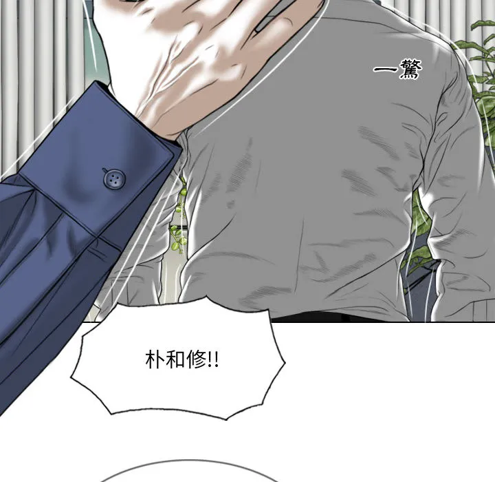 只爱那女人 - 第1章 - page 102