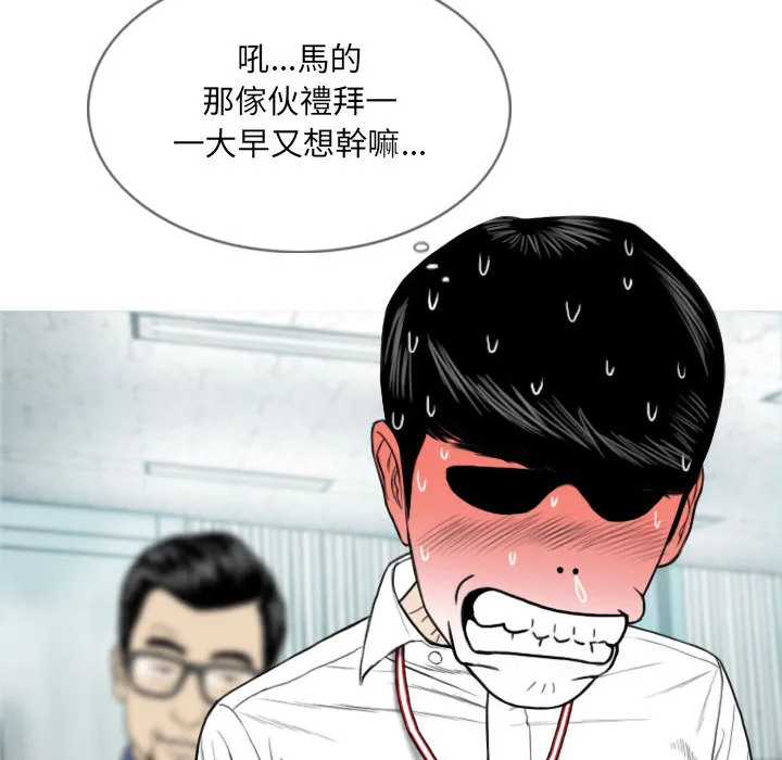 只爱那女人 - 第1章 - page 103
