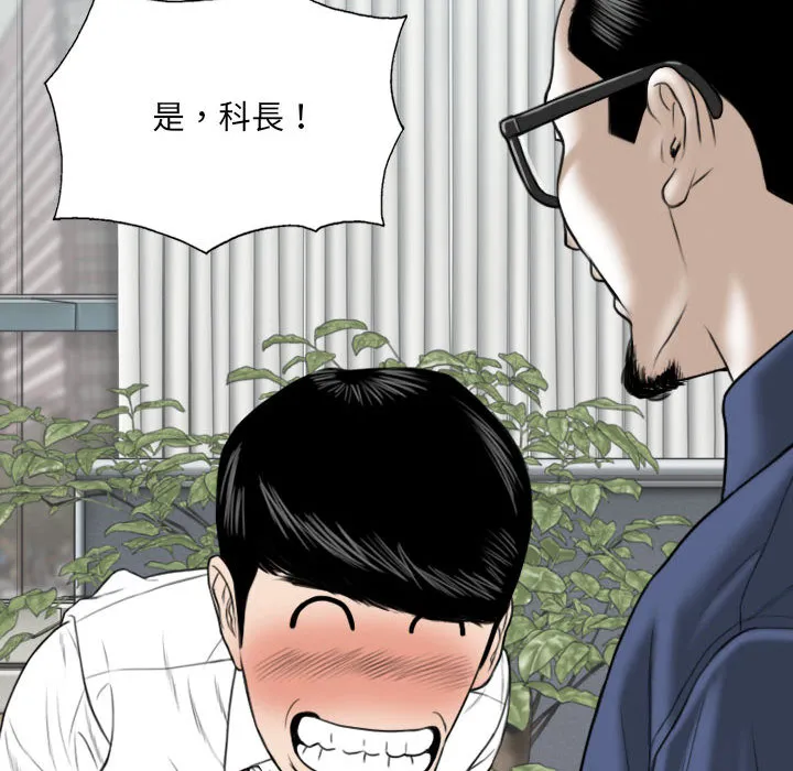只爱那女人 - 第1章 - page 105